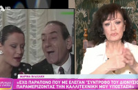 Μαρίνα Βλαχάκη: «Μετάνιωσα που υπέγραψα για να χρησιμοποιηθεί το όνομά μου στην παράσταση Διονυσίου»