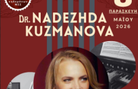 Masterclass Πιάνου από το Μουσικό Σχολείο Σερρών