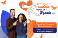 Δωρεάν προληπτικοί έλεγχοι φλεβών/αρτηριών και έλεγχος καρδιαγγειακού κινδύνου στο Κέντρο Πρόληψης Δήμου Σερρών