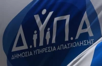 Ρεκόρ αιτήσεων για το πρόγραμμα Κοινωνικού Τουρισμού της ΔΥΠΑ