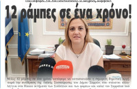 Έλενα Τούσκα- Γνωστή και επαναλαμβανόμενη απάντηση της Δημοτικής αρχής Μητλιάγκα «Τόσα μπορούμε, τόσα κάνουμε»