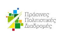 Πράσινες Πολιτιστικές Διαδρομές 21-24 Μαΐου 2026- Πλήθος εκδηλώσεων σε όλη τη χώρα