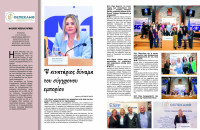 Φανή Μπλιούμη: Η κινητήριος δύναμη του σύγχρονου εμπορίου