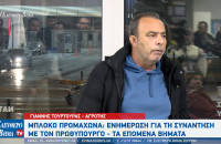 Γιάννης Τουρτούρας: Η κατάσταση είναι τραγική στα χωριά των Σερρών