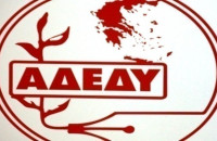 ΑΔΕΔΥ Σερρών- 24ωρηΠανελλαδική Απεργία τη Τετάρτη