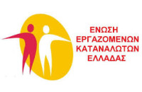 Ένωση Εργαζομένων Καταναλωτών Ελλάδας- Έφυγε νωρίτερα ο ενοικιαστής: Τι μου οφείλει και ποια είναι τα δικαιώματά μου;