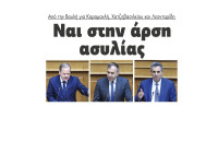 Ναι στην άρση ασυλίας από την Βουλή για Καραμανλή, Χατζηβασιλείου και Λεονταρίδη