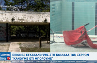 Σέρρες - Εικόνες εγκατάλειψης στη κοιλάδα - "Κάνουμε ότι μπορούμε"