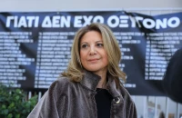 Στις 21 Μαΐου η πρεμιέρα του κόμματος της Μαρίας Καρυστιανού