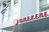 ΟΠΕΚΕΠΕ - H έκθεση Τυχεροπούλου προς την Ευρωπαία Εισαγγελέα – Ποιους βουλευτές και υπουργούς απαλλάσσει;