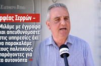 Ορφέας Σερρών - "Μιλάμε με έγγραφα και απευθυνόμαστε στις υπηρεσίες όχι να παρακαλάμε τους πολιτικούς παράγοντες για τα αυτονόητα"