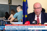 Δημήτρης Σωτηριάδης: Όλα είναι έτοιμα για τις Πανελλαδικές εξετάσεις στις Σέρρες