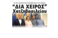 “Δια Χειρός” Χατζηβασιλείου τo νέο προπονητικό κολυμβητήριο στις Σέρρες