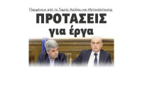 Κυβερνητικό κλιμάκιο στις Σέρρες - Προτάσεις για έργα περιμένουν από το Ταμείο Ασύλου και Μετανάστευσης