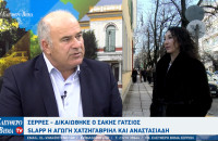 Σέρρες - Δικαιώθηκε ο Σάκης Γάτσιος - SLAPP η αγωγή Χατζηγαβριήλ και Αναστασιάδη