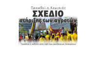 Τεράστια η αύξηση στην τιμή των οικολογικών λιπασμάτων  - Σχέδιο στήριξης αγροτών προωθεί η Κομισιόν