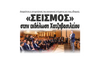 "Σεισμός" στην εκδήλωση Χατζηβασιλείου στις Σέρρες για τον ψηφιακό εθισμό