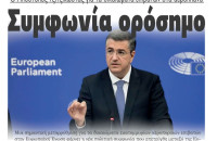 Α. Τζιτζικώστας: «Πετύχαμε την πρώτη συμφωνία – ορόσημο για τα δικαιώματα επιβατών αεροπορικών μεταφορών στην ΕΕ εδώ και δυο δεκαετίες»