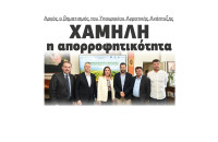 Αργός ο βηματισμός του Υπουργείου Αγροτικής Ανάπτυξης - Χαμηλή η απορροφητικότητα