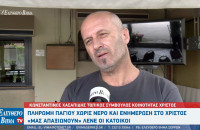 Σέρρες - Πάγιο χωρίς νερό και ενημέρωση: «μας απαξιώνουν» λένε οι κάτοικοι στο Χριστός