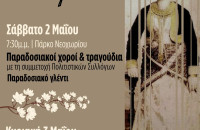 Με παραδοσιακούς χορούς και αθλοπαιδιές τα «Νεοχωρίτικα 2026» στο Νεοχώρι Σιντικής