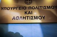 Νέο σκάνδαλο μετά τη παραίτηση του Γενικού γραμματέα στο Υπουργείο Πολιτισμού;