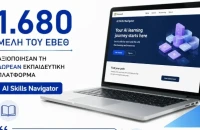 1.680 μέλη του ΕΒΕΘ εκπαιδεύτηκαν στη δωρεάν εκπαιδευτική πλατφόρμα AI Skills Navigator της Microsoft