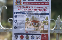Από την Πυροσβεστική Σερρών Ενημερωτική δράση στον οικισμό Χρυσοπηγής για την προστασία των κατοικιών από δασικές πυρκαγιές -Ενημερωτική δράσ