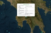 Σεισμός 3,8 Ρίχτερ στα Αρφαρά Μεσσηνίας