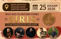 16ο Αντάμωμα Άνω Καμηλιωτών στην Άνω Καμήλα Σερρών