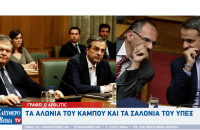 Apolitic: Tα αλώνια του κάμπου και τα σαλόνια του ΥΠΕΞ