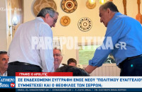 Αpolitic: Σε ενδεχόμενη συγγραφή ενός νέου "πολιτικού ευαγγελίου" , συμμετέχει και ο Θεόφιλος των Σερρών;