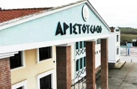 Οι επιτυχίες έχουν όνομα και φέτος γράφτηκαν στο Αριστοτέλειο Εκπαιδευτήριο Σερρών