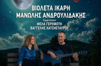 Πλωτή συναυλία στο Κωπηλατοδρόμιο της λίμνης Πεθελινού τη Δευτέρα 31 Αυγούστου