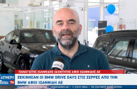 BMW Drive Days στις Σέρρες από την Αφοί Ιωαννίδη ΑΕ