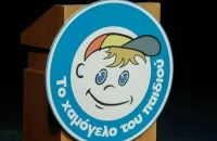 Εξαφανίστηκαν δύο ανήλικοι από χώρο φιλοξενίας στην περιοχή των Ιωαννίνων
