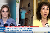 ΔΕΥΑΣ - Σέρρες: Καταγγελίες στη Ζούγκλα - «Ένας χτυπάει κάρτα για όλους» - «Τα ξέρουν όλα οι διευθυντές»