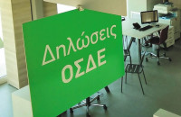 Για λάθος στοιχεία και πλαστά δικαιολογητικά στο ΟΣΔΕ 20.000€ πρόστιμο στο ΚΥΔ