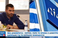 Νέα Δημοκρατία - Σέρρες: Πήρε το χρίσμα ο Δημήτρης Καριπίδης για το Σερραικό ψηφοδέλτιο