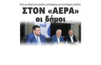 Στον «αέρα» οι δήμοι μετά την αλλαγή στους άμισθους αντιδημάρχους που είναι δημόσιοι υπάλληλοι