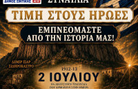 Σήμερα η συναυλία στο Σιδηρόκαστρο με τον Πασχάλη Τόνιο και τον Γρηγόρη Βαλτινό