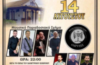 Πανηγύρι Κοιμήσεως της Θεοτόκου στην κοινότητα Πεπονιάς