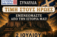 Δήμος Σιντικής -Επετειακή συναυλία την Πέμπτη