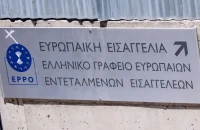 ΟΠΕΚΕΠΕ: Δίωξη της Ευρωπαϊκής Εισαγγελίας για πλημμελήματα σε Σκρέκα, Παπακώστα, Μπουκώρο, Σενετάκη - Στο αρχείο οι κατηγορίες για άλλους 7