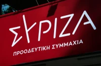 Ο ΣΥΡΙΖΑ για την ανάγκη θεσμικής προστασίας ευάλωτων οικογενειών μετά από ηλεκτρονικούς πλειστηριασμούς