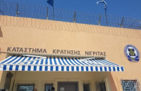 Στο Σωφρονιστικό Κατάστημα Νιγρίτας- 2 γυναίκες προσπάθησαν να «περάσουν» 50 γραμμάρια κοκαΐνης