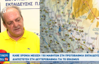 Γιάννης Καραβασίλης - Σέρρες: «Μείον 150 μαθητές κάθε χρόνο στη Πρωτοβάθμια εκπαίδευση - Τι θα γίνει στην Ορεινή;
