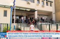 Παλιές ταυτότητες και διαβατήρια - Μεγάλη κίνηση στις Σέρρες - Πανελλαδική πρωτιά στην εξυπηρέτηση