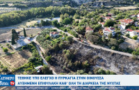Γιάννης Πανταζής - Σέρρες: Τέθηκε υπό έλεγχο η πυρκαγιά στην Οινούσσα - Αυξημένη επιφυλακή για το βράδυ