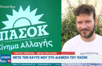 Γιώργος Τρέντσιος - Σέρρες: Θέτω τον εαυτό μου στη διάθεση του ΠΑΣΟΚ
